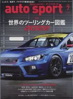 auto sport（オートスポーツ） 2022年7月号 表紙