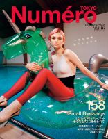 Numero TOKYO（ヌメロ・トウキョウ） 2022年7・8月号 表紙