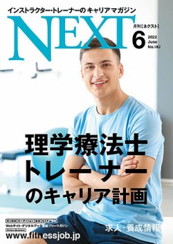 トレーナー 雑誌 コレクション