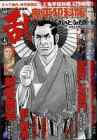 コミック乱 2022年7月号 表紙