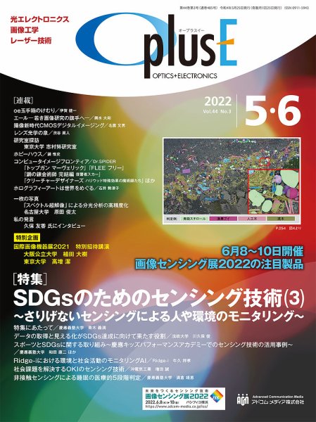 O plus E（オープラスイー） 2022年5・6月号 (発売日2022年05月25日) 表紙
