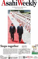 週刊英和新聞Asahi Weekly （朝日ウイークリー） 2022年5/29号 表紙