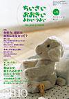 ちいさい・おおきい・よわい・つよい No.56 (発売日2007年02月25日) 表紙