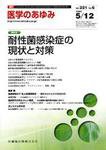 医学のあゆみ 221巻6号 (発売日2007年05月12日) 表紙