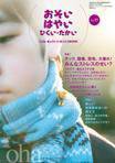おそい・はやい・ひくい・たかい No.35 (発売日2007年01月25日) 表紙