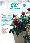 おそい・はやい・ひくい・たかい No.36 (発売日2007年03月25日) 表紙