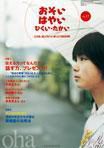 おそい・はやい・ひくい・たかい No.37 (発売日2007年05月25日) 表紙