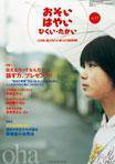 おそい・はやい・ひくい・たかい No.37 (発売日2007年05月25日) 表紙