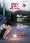 おそい・はやい・ひくい・たかい No.38 (発売日2007年07月25日) 表紙