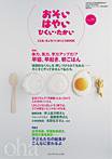 おそい・はやい・ひくい・たかい No.39 (発売日2007年09月25日) 表紙