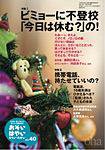 おそい・はやい・ひくい・たかい No.40 (発売日2007年11月25日) 表紙
