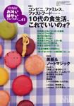 おそい・はやい・ひくい・たかい No.41 (発売日2008年01月25日) 表紙