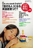 おそい・はやい・ひくい・たかい 表紙