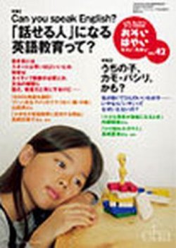 おそい・はやい・ひくい・たかい No.42 (発売日2008年03月25日) 表紙