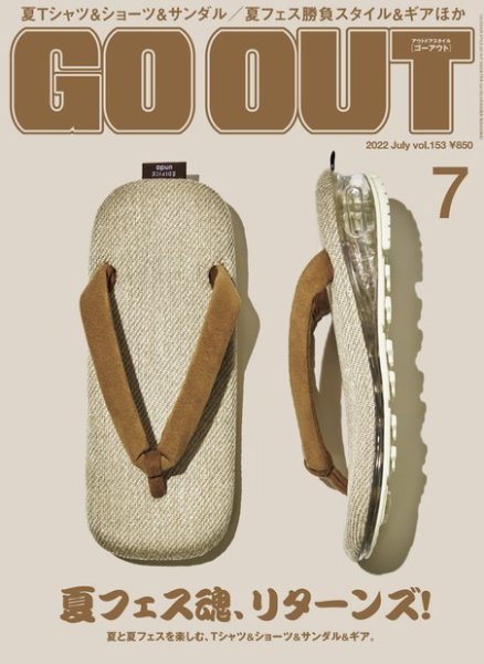 GO OUT（ゴーアウト） Vol.153 (発売日2022年05月30日) 表紙