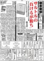 図書新聞 3545号 (発売日2022年05月28日) 表紙
