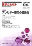 医学のあゆみ 220巻12号 (発売日2007年03月24日) 表紙