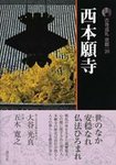 古寺巡礼 京都 第20巻の表紙