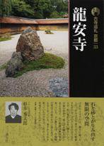 古寺巡礼 京都 第33巻 (発売日2009年04月25日) 表紙