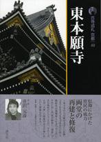 古寺巡礼 京都 第40巻 (発売日2009年11月25日) 表紙