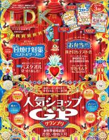 LDK（エル・ディー・ケー）のバックナンバー (2ページ目 30件表示) | 雑誌/電子書籍/定期購読の予約はFujisan