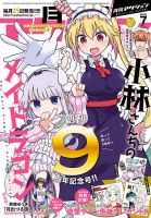 月刊 アクション 2022年7月号 (発売日2022年05月25日) 表紙