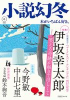 幻冬舎 - 【値下げ】小説幻冬創刊号〜セット 2255972_n.jpg