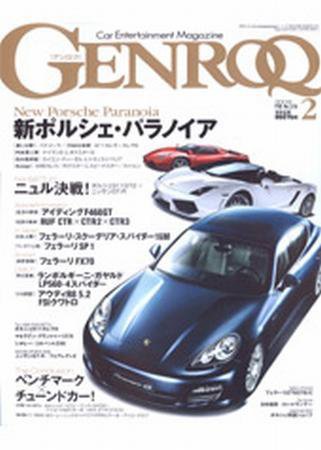 GENROQ（ゲンロク） 2月号 (発売日2008年12月26日) 表紙