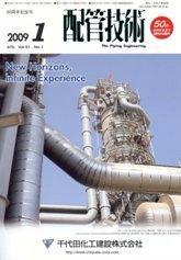 配管技術 1月号 (発売日2009年01月01日) 表紙