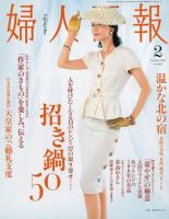 婦人画報のバックナンバー (5ページ目 45件表示) | 雑誌/電子書籍/定期  