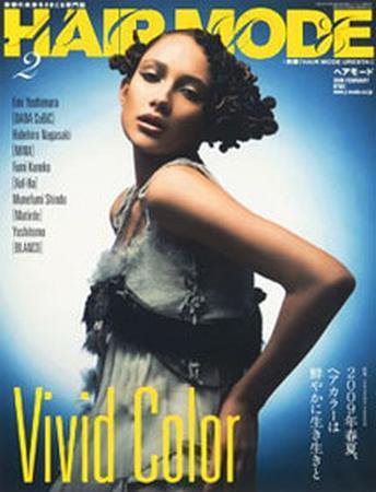 ヘアモード (HAIR MODE) 2月号 (発売日2009年01月01日) 表紙