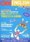 CNN ENGLISH EXPRESS ７月号 (発売日2004年06月06日) 表紙