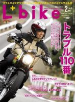 レディスバイク Vol.19 表紙