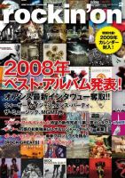 rockin’on（ロッキング・オン） 2009年2月号 表紙