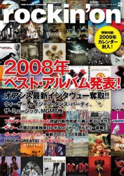 rockin'on（ロッキング・オン） 2009年2月号 (発売日2008年12月29日