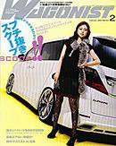 Wagonist (ワゴニスト) 2月号 (発売日2008年12月27日) 表紙