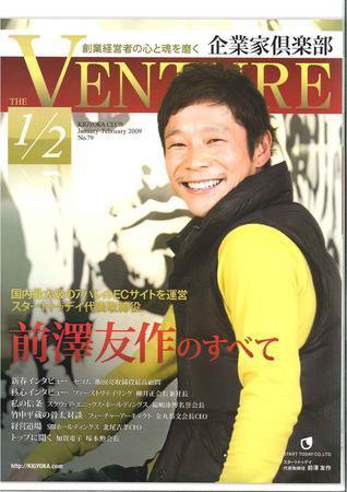 企業家倶楽部 2009年2月号 (発売日2008年12月27日) 表紙