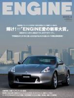 ENGINE（エンジン）のバックナンバー (12ページ目 15件表示) | 雑誌/定期購読の予約はFujisan