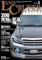 SUVマガジン VOL.124 (発売日2008年12月25日) 表紙