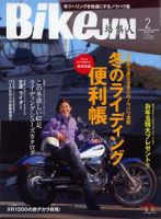 BikeJIN（バイクジン） 2月号Vol.72 表紙