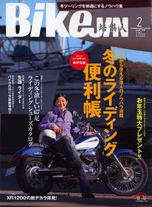BikeJIN（バイクジン） 2月号Vol.72 (発売日2008年12月27日) 表紙
