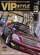 VIP STYLE 2008年 12冊セット 225799_n.jpg