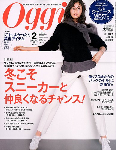 Oggi（オッジ） 2月号 (発売日2008年12月26日) | 雑誌/定期購読の予約