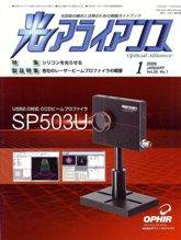 光アライアンス 1月号 (発売日2009年01月01日) 表紙