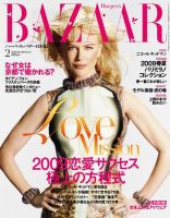 ハーパース・バザー日本版（Harper’s Bazaar） 2009年2月号 (発売日2008年12月28日) 表紙