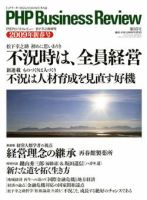 衆知 1・2月号 (発売日2008年12月27日) 表紙