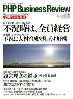 衆知 1・2月号 (発売日2008年12月27日) 表紙
