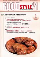 FOOD Style21（フードスタイル21） 2009年1月号 表紙