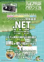 シェルスクリプトマガジン Vol.78 (発売日2022年05月25日) 表紙
