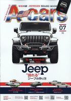 A cars (アメリカン カーライフ マガジン)  2022年7月号 表紙